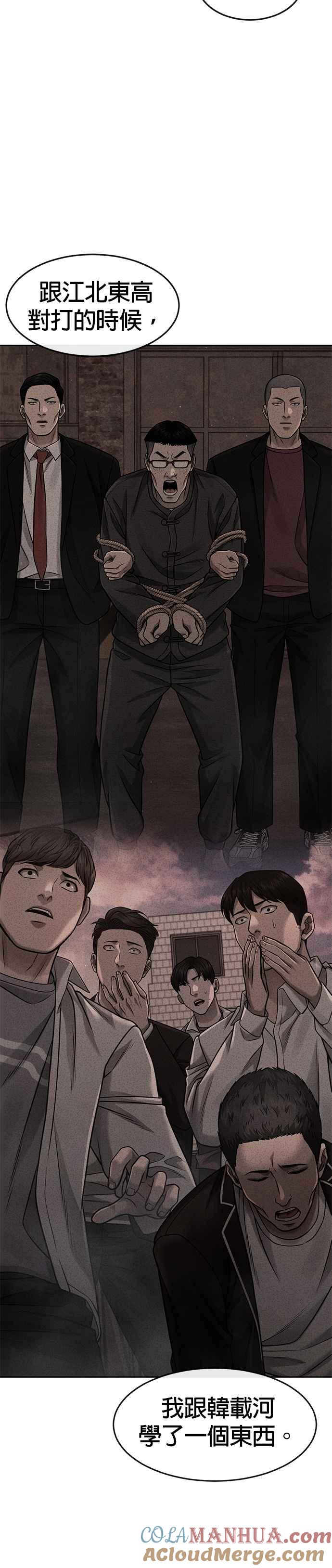 任务至上主义 - 第101话 想说什么？ - 第49张图