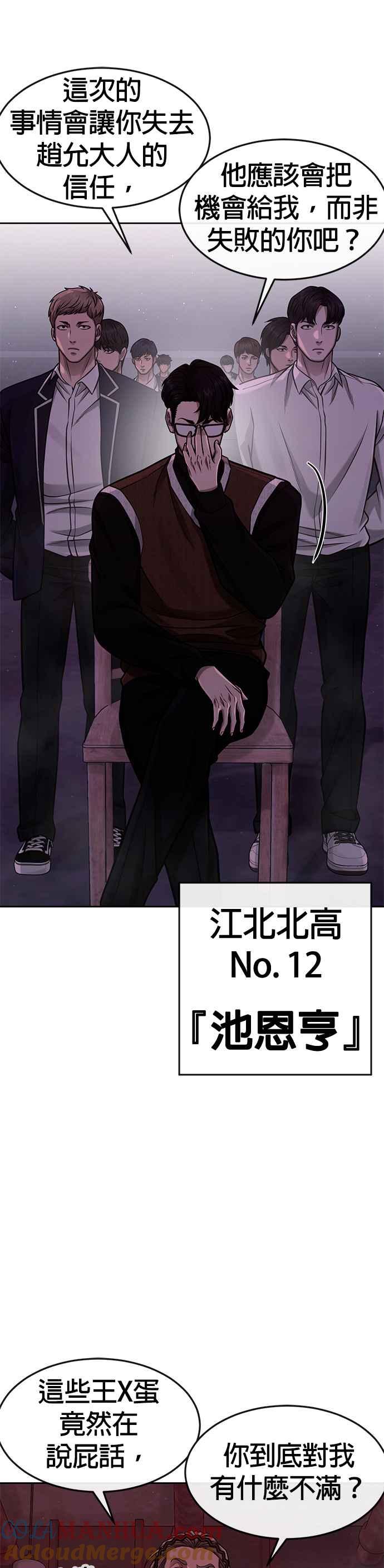 任务至上主义 - 第101话 想说什么？ - 第7张图