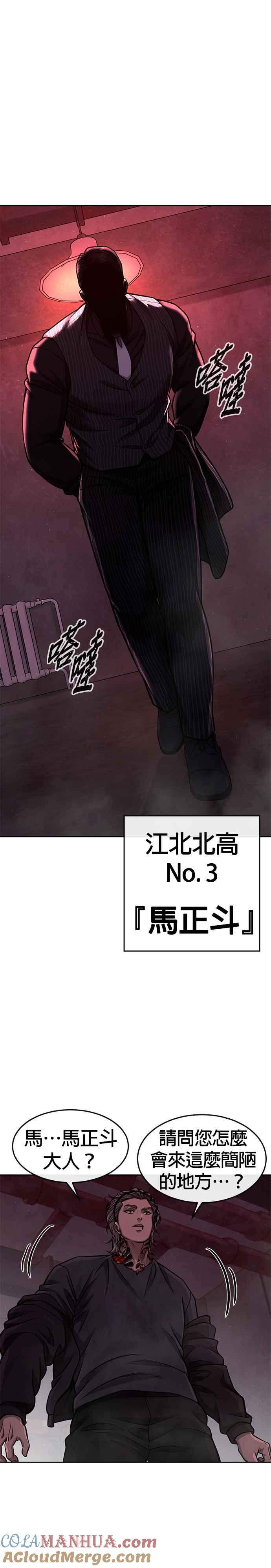 任务至上主义 - 第101话 想说什么？ - 第13张图