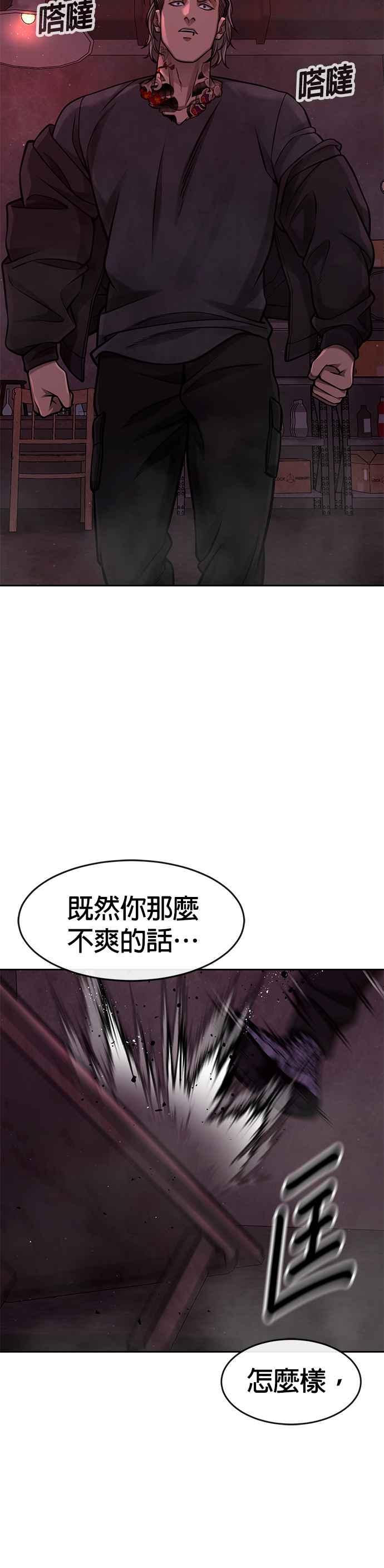任务至上主义 - 第101话 想说什么？ - 第8张图