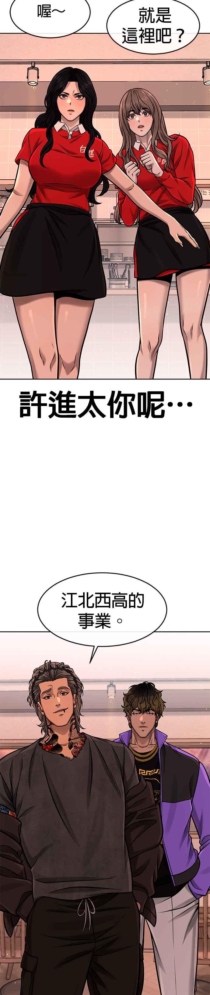 任务至上主义 - 第101话 想说什么？ - 第44张图