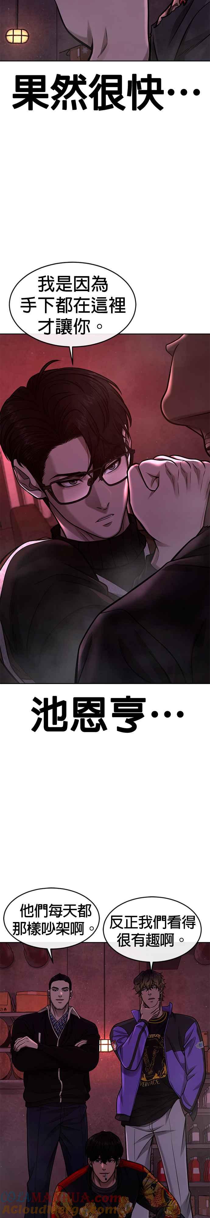 任务至上主义 - 第101话 想说什么？ - 第10张图
