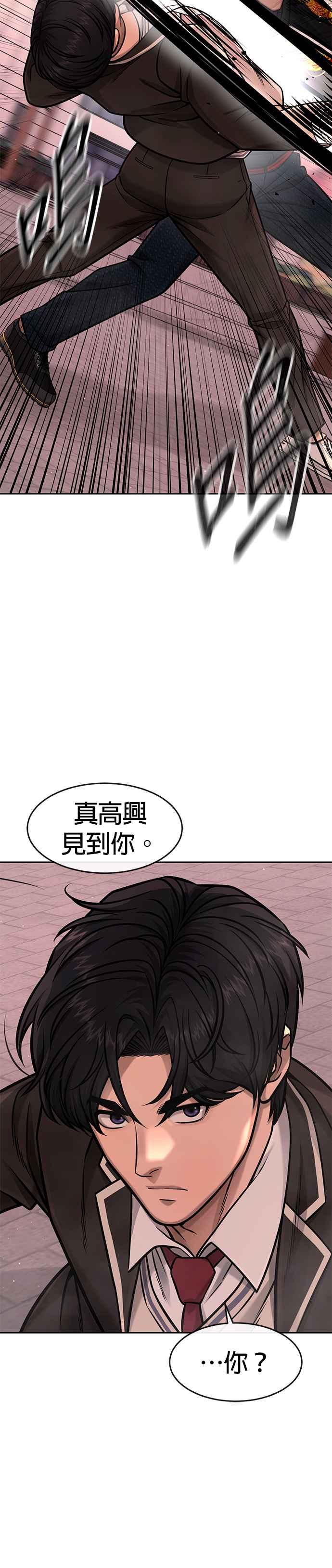 任务至上主义 - 第101话 想说什么？ - 第47张图