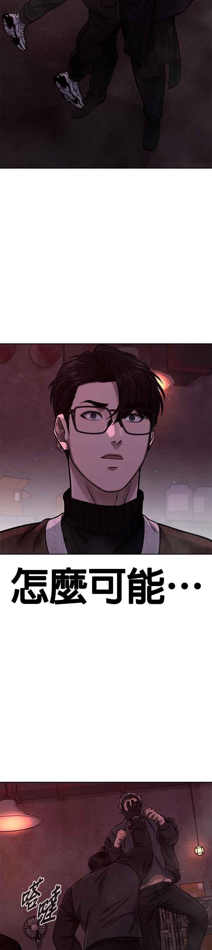 任务至上主义 - 第101话 想说什么？ - 第15张图
