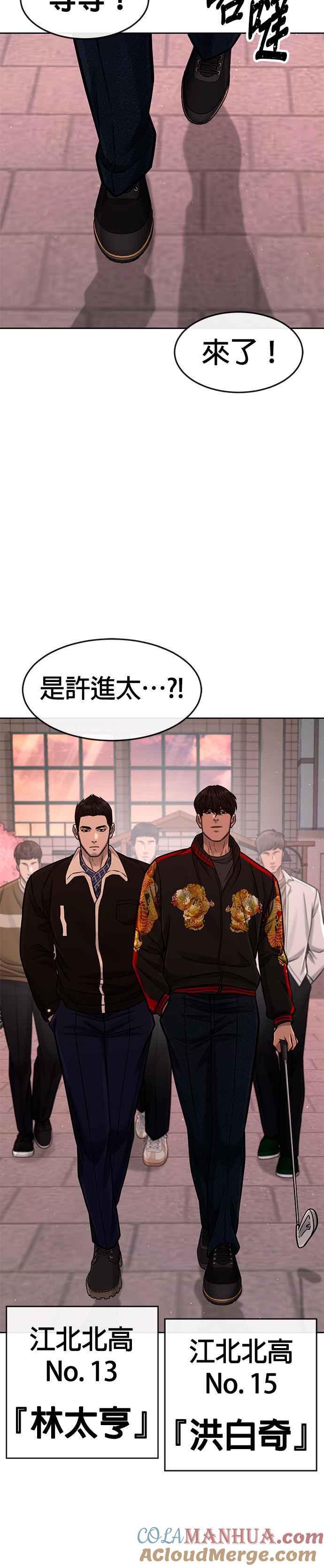 任务至上主义 - 第101话 想说什么？ - 第37张图
