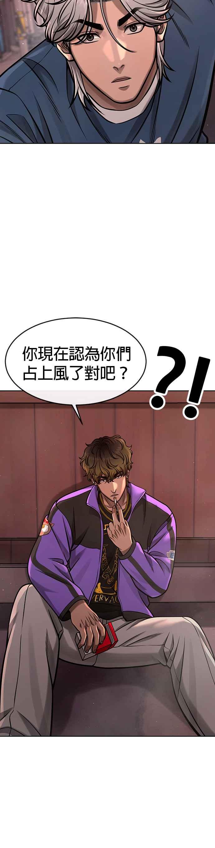 任务至上主义 - 第102话 许进太这个人 - 第19张图