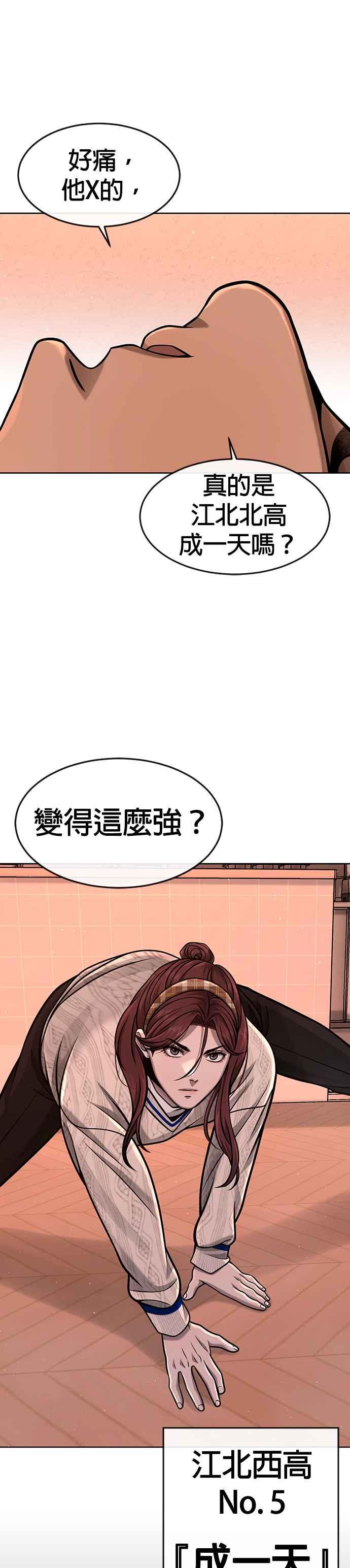 任务至上主义 - 第102话 许进太这个人 - 第7张图
