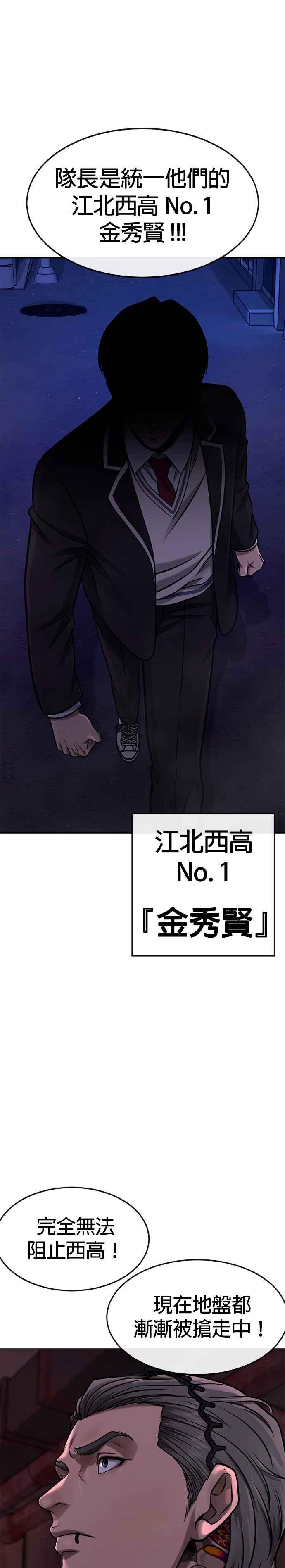 任务至上主义 - 第102话 许进太这个人 - 第53张图