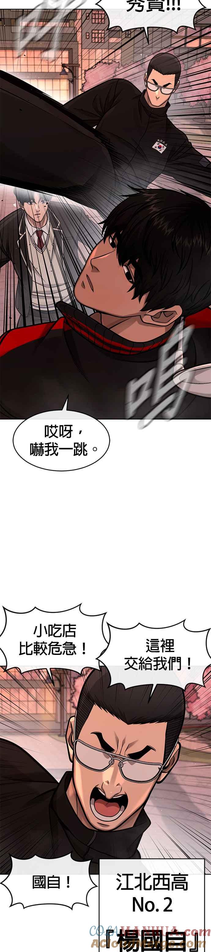 任务至上主义 - 第102话 许进太这个人 - 第3张图