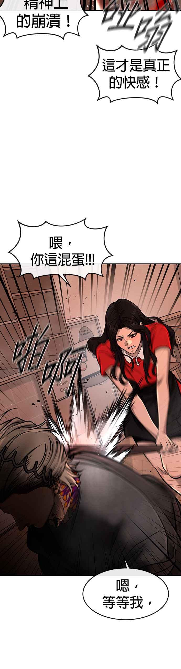 任务至上主义 - 第102话 许进太这个人 - 第34张图