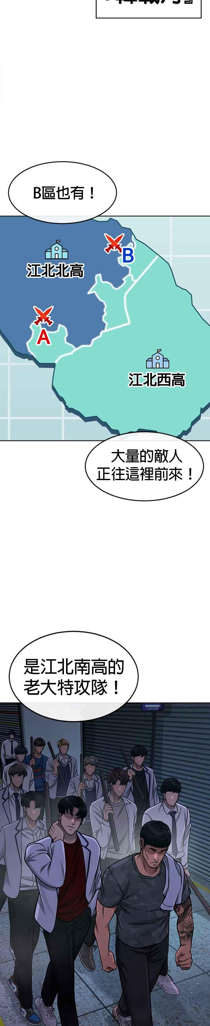 任务至上主义 - 第102话 许进太这个人 - 第50张图