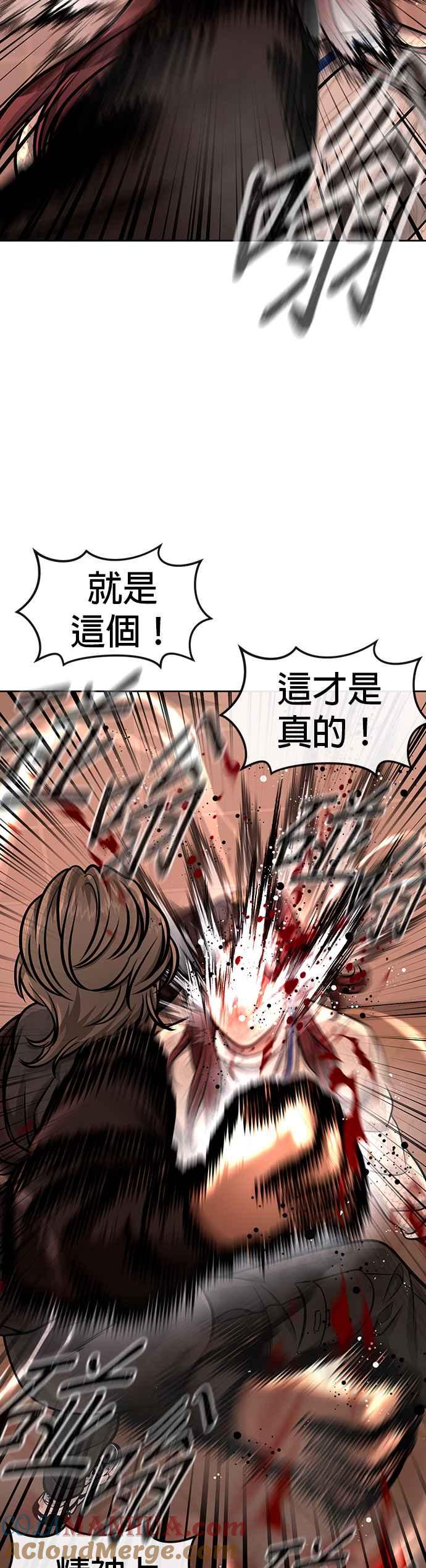 任务至上主义 - 第102话 许进太这个人 - 第33张图
