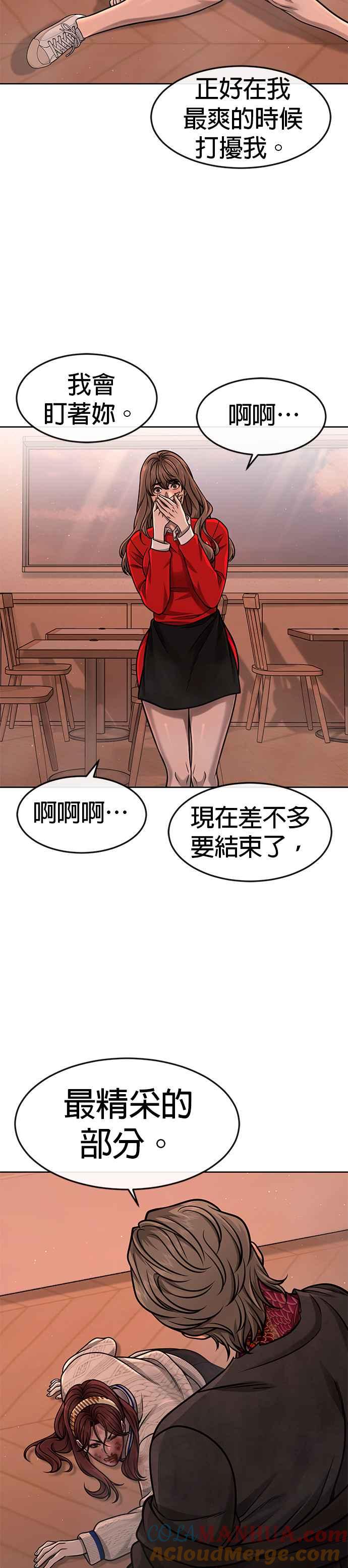 任务至上主义 - 第102话 许进太这个人 - 第36张图