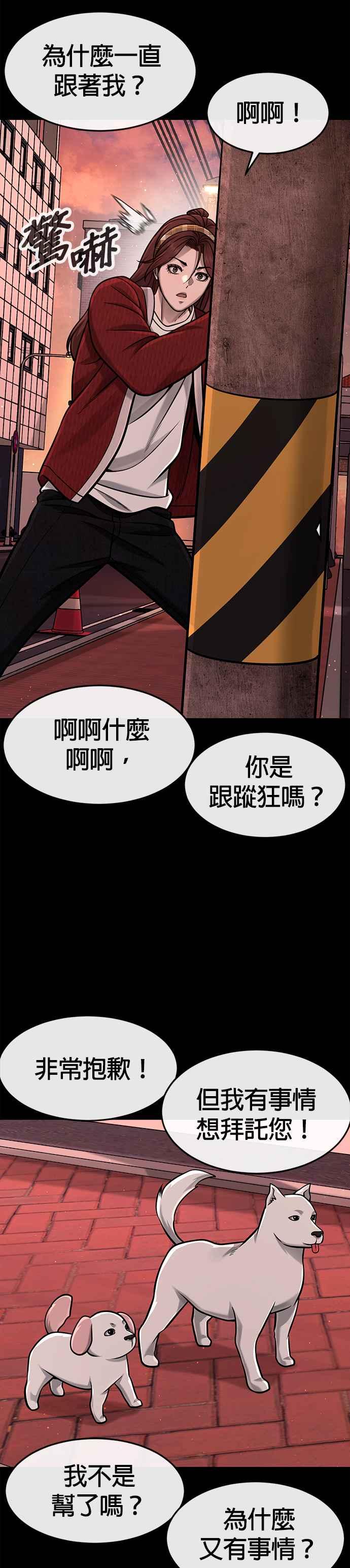 任务至上主义 - 第102话 许进太这个人 - 第10张图