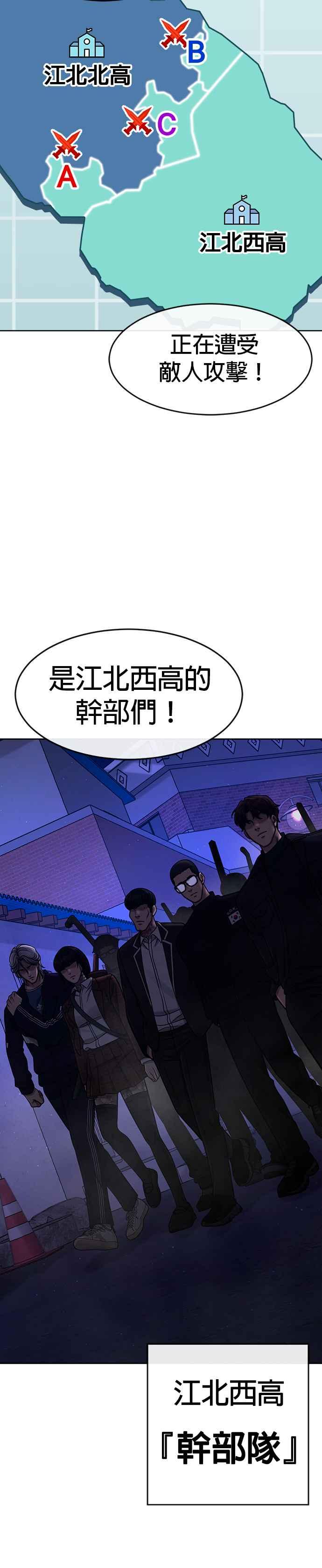 任务至上主义 - 第102话 许进太这个人 - 第52张图