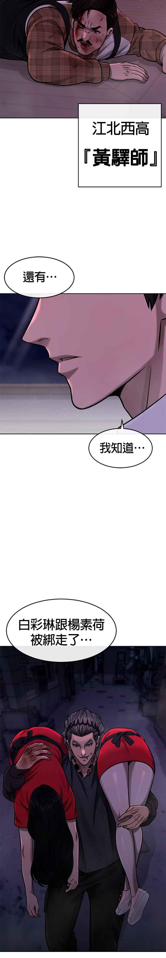 任务至上主义 - 第102话 许进太这个人 - 第43张图