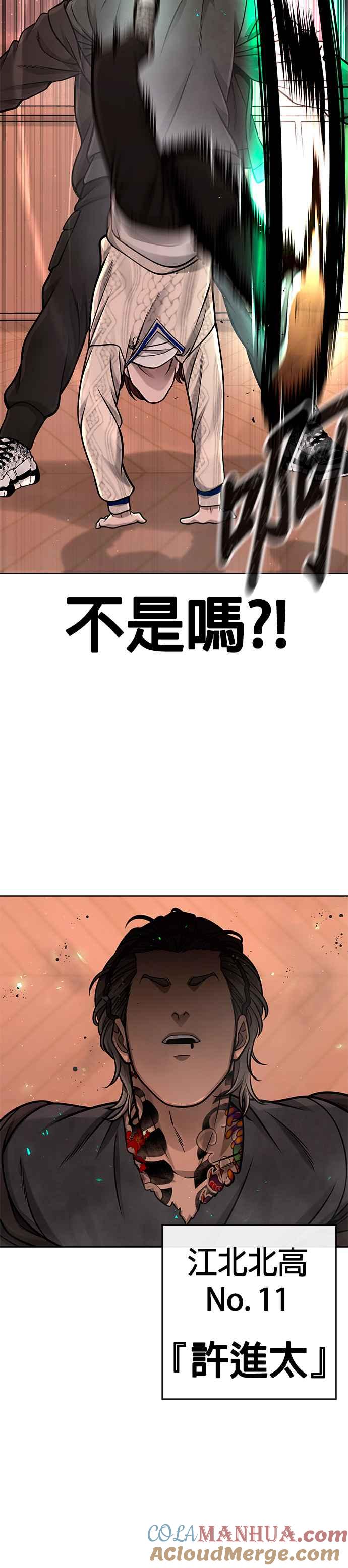 任务至上主义 - 第102话 许进太这个人 - 第6张图