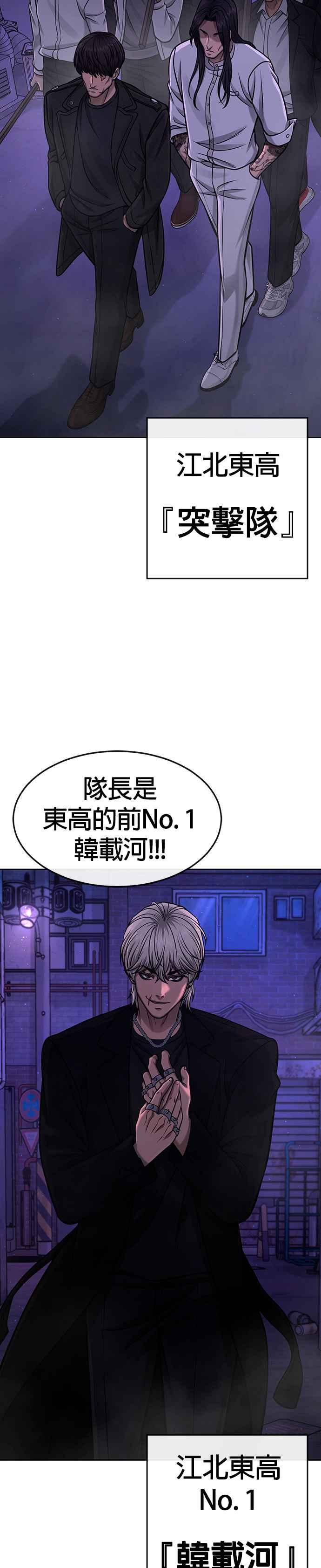 任务至上主义 - 第102话 许进太这个人 - 第49张图