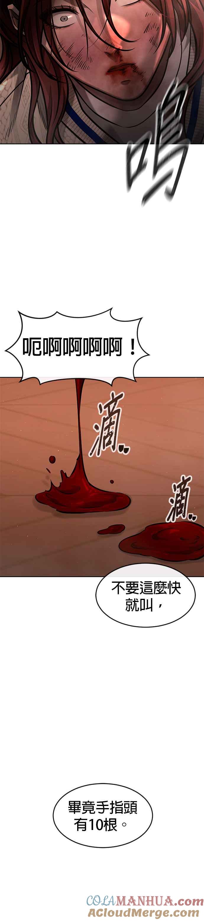 任务至上主义 - 第102话 许进太这个人 - 第39张图