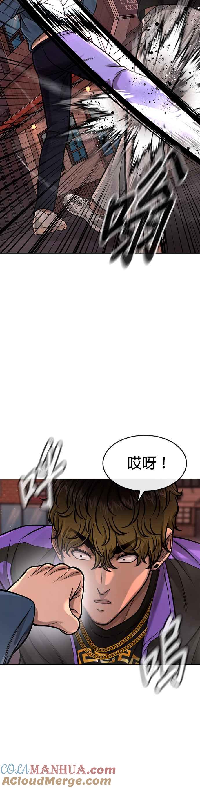 任务至上主义 - 第102话 许进太这个人 - 第15张图