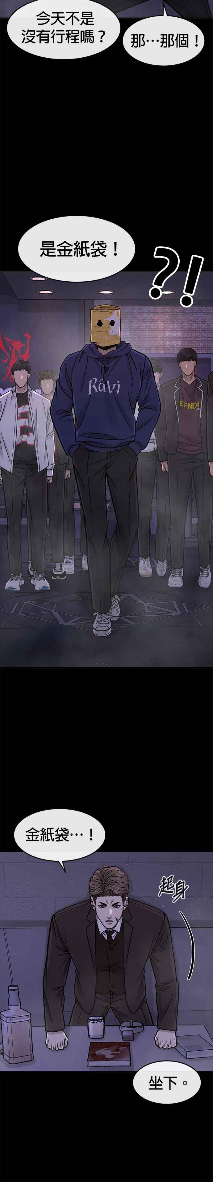任务至上主义 - 第103话 退出江北北高 - 第22张图