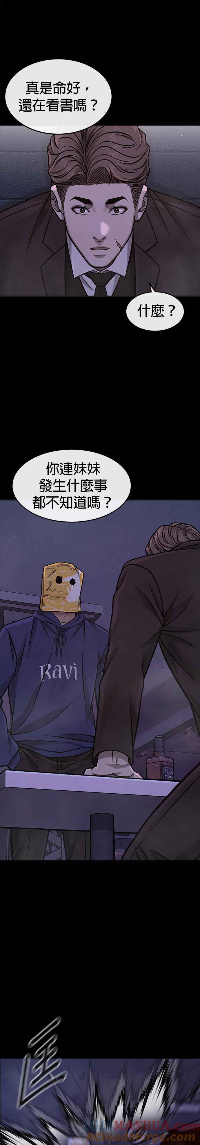 任务至上主义 - 第103话 退出江北北高 - 第23张图