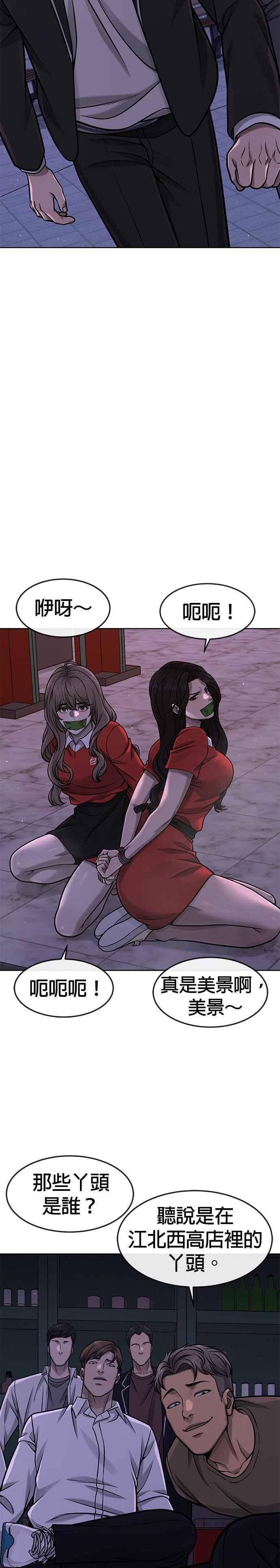 任务至上主义 - 第103话 退出江北北高 - 第14张图