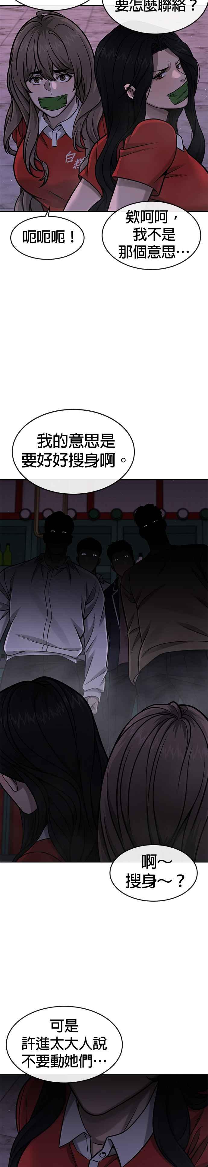 任务至上主义 - 第103话 退出江北北高 - 第16张图