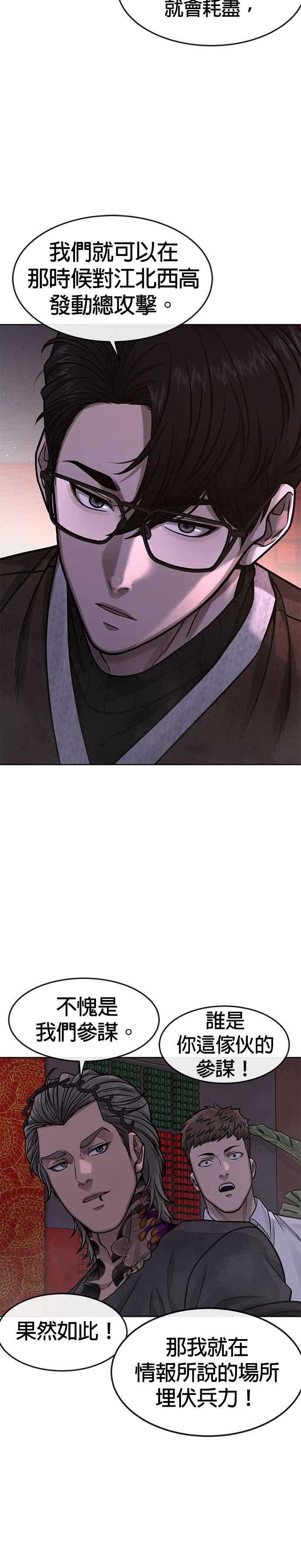 任务至上主义 - 第103话 退出江北北高 - 第6张图