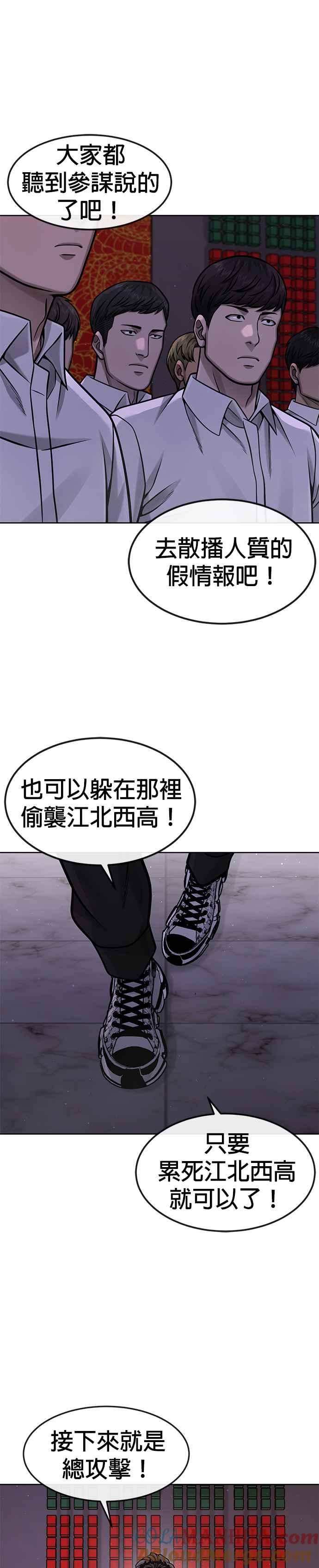 任务至上主义 - 第103话 退出江北北高 - 第7张图