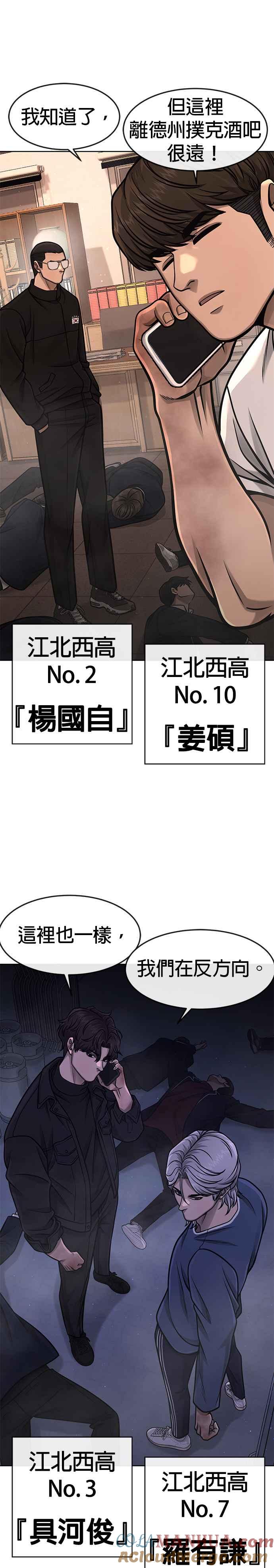 任务至上主义 - 第103话 退出江北北高 - 第35张图