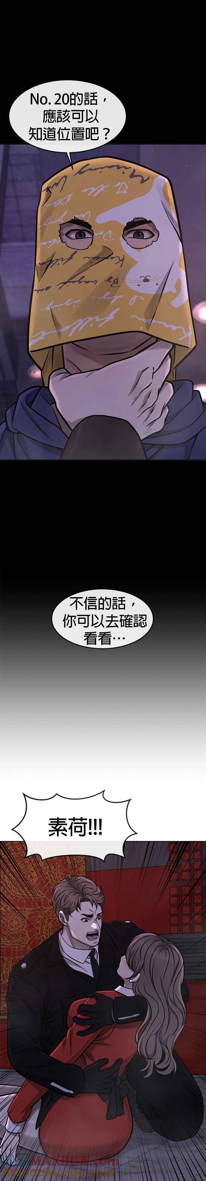任务至上主义 - 第103话 退出江北北高 - 第25张图