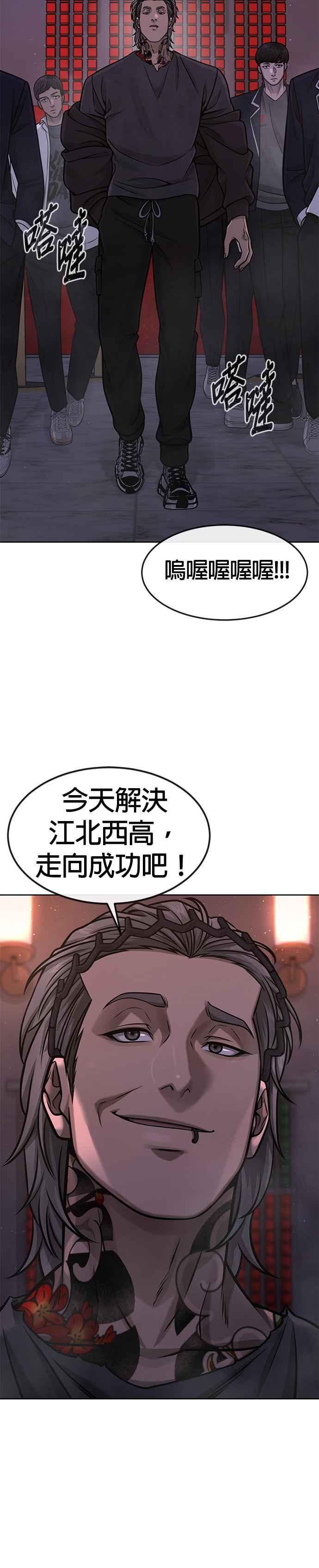 任务至上主义 - 第103话 退出江北北高 - 第8张图