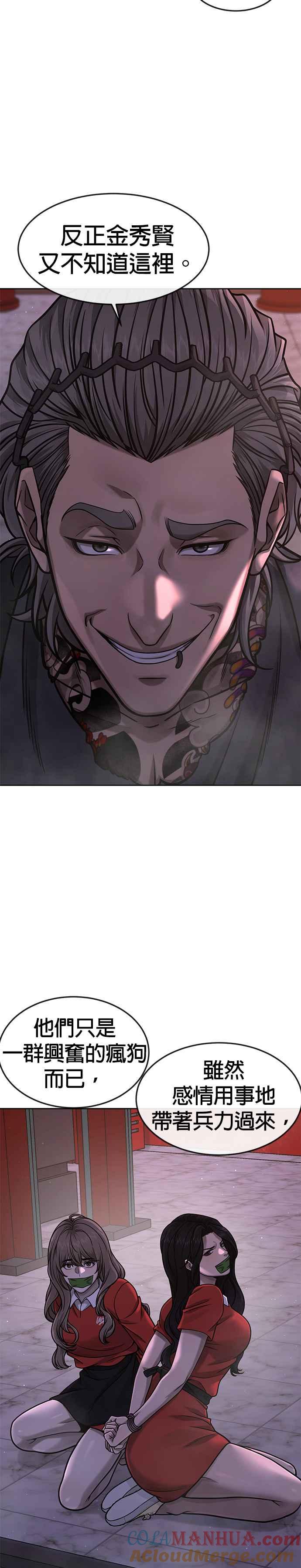 任务至上主义 - 第103话 退出江北北高 - 第3张图