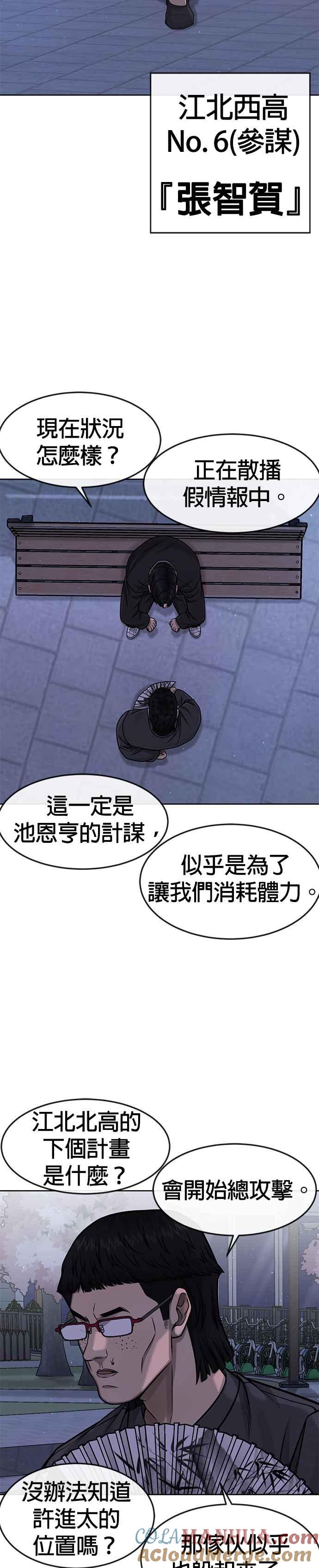 任务至上主义 - 第103话 退出江北北高 - 第11张图