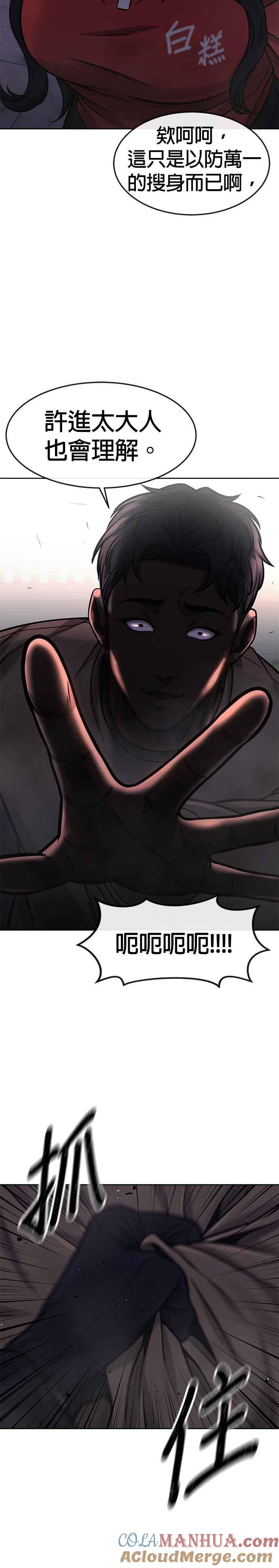 任务至上主义 - 第103话 退出江北北高 - 第17张图