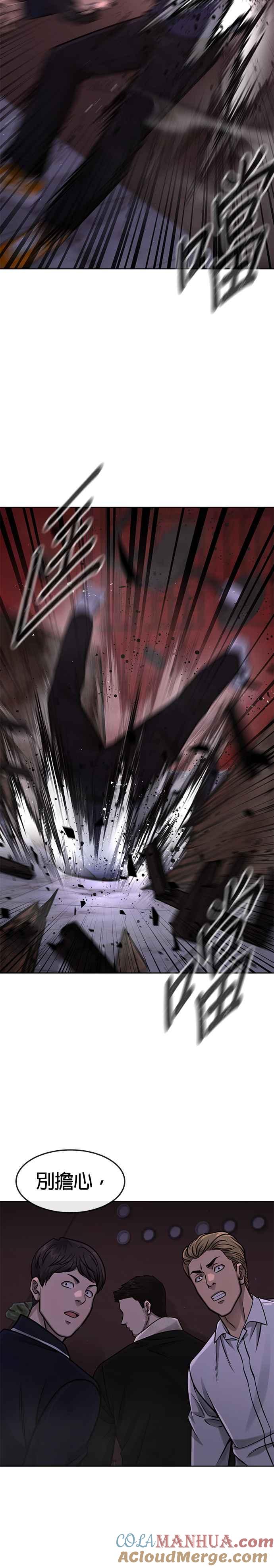 任务至上主义 - 第103话 退出江北北高 - 第37张图