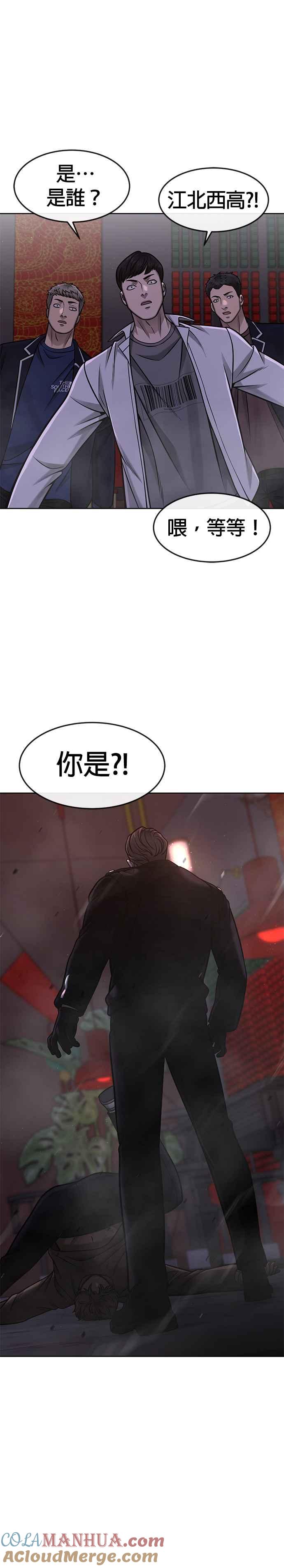 任务至上主义 - 第103话 退出江北北高 - 第19张图