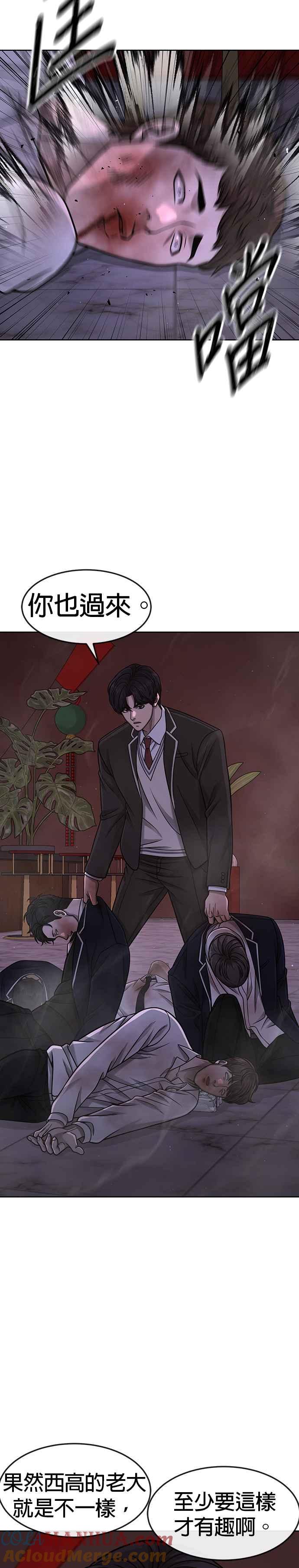 任务至上主义 - 第104话 我不能放弃！ - 第4张图