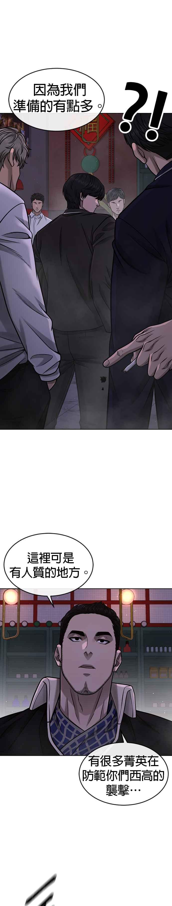 任务至上主义 - 第104话 我不能放弃！ - 第3张图