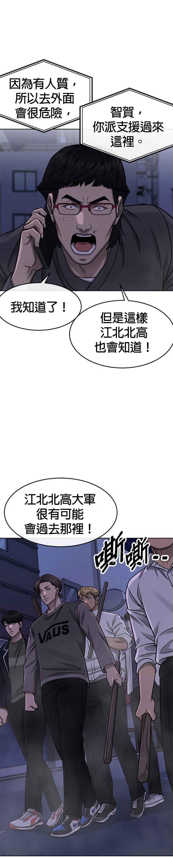 任务至上主义 - 第104话 我不能放弃！ - 第15张图