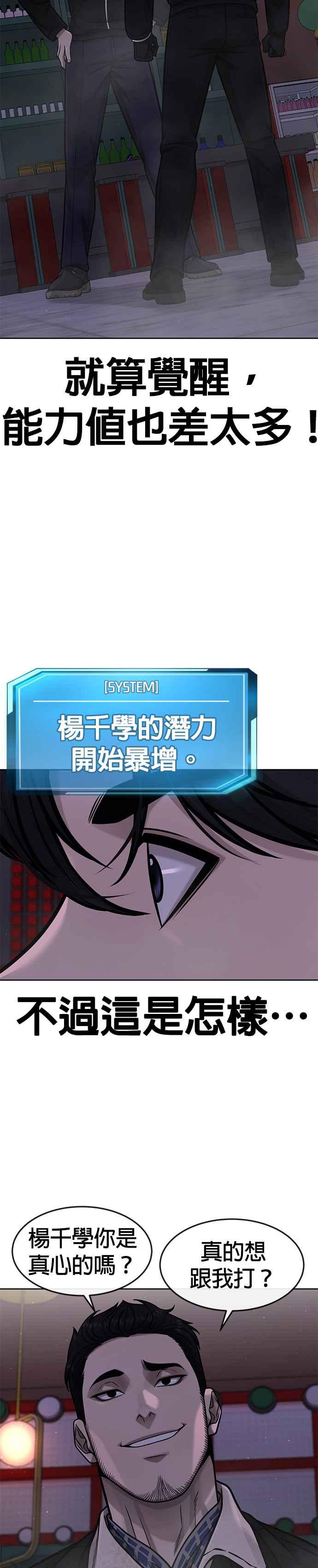 任务至上主义 - 第104话 我不能放弃！ - 第9张图
