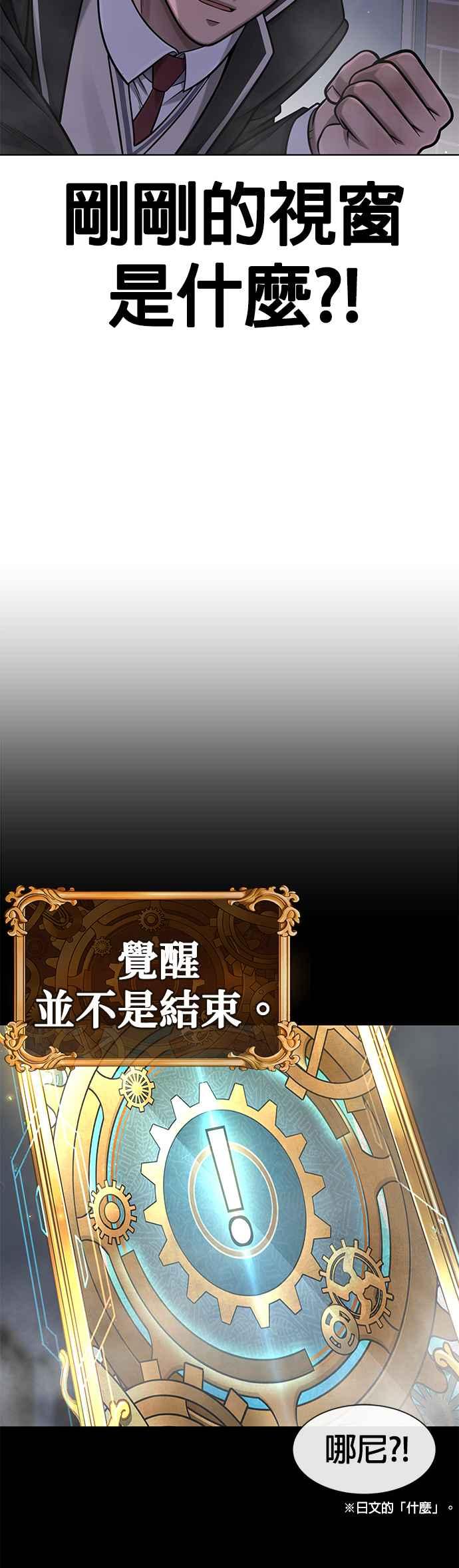 任务至上主义 - 第104话 我不能放弃！ - 第39张图