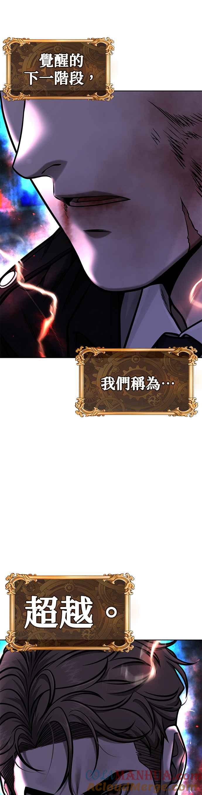 任务至上主义 - 第104话 我不能放弃！ - 第43张图