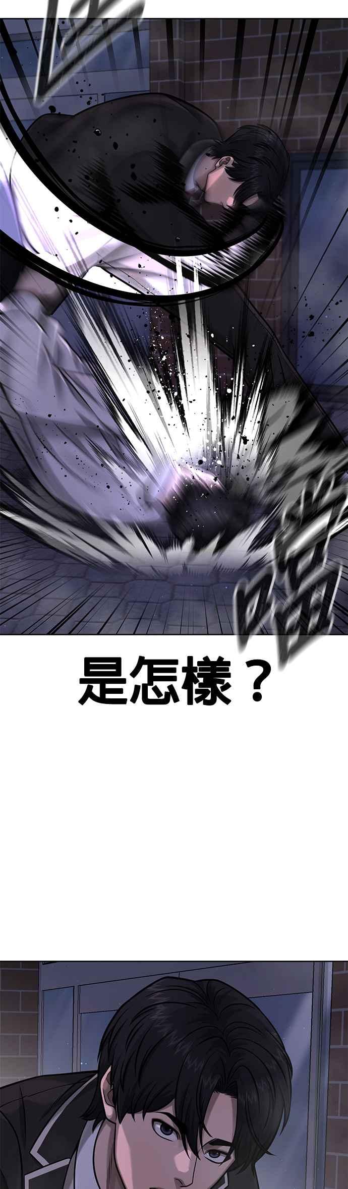 任务至上主义 - 第104话 我不能放弃！ - 第38张图