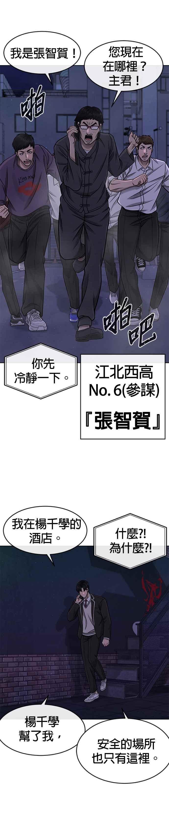 任务至上主义 - 第104话 我不能放弃！ - 第14张图