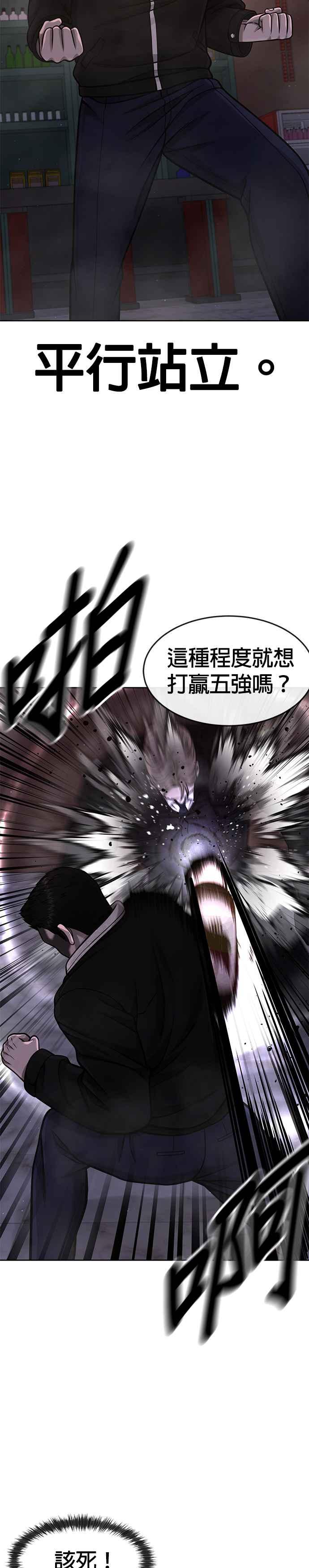 任务至上主义 - 第104话 我不能放弃！ - 第21张图