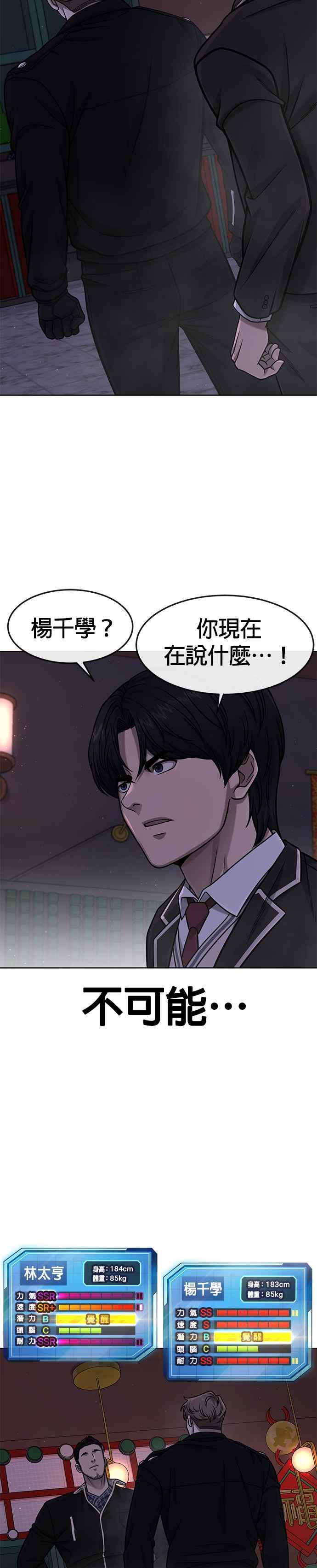 任务至上主义 - 第104话 我不能放弃！ - 第8张图