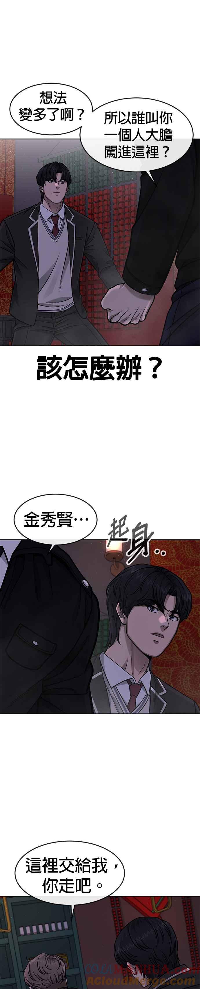 任务至上主义 - 第104话 我不能放弃！ - 第7张图