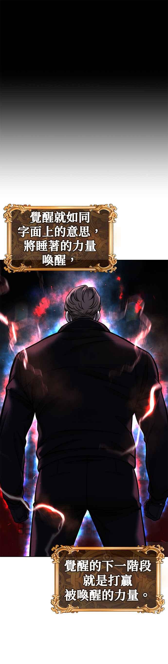 任务至上主义 - 第104话 我不能放弃！ - 第42张图